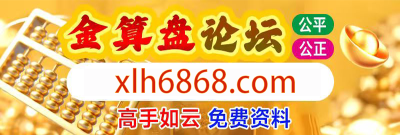 6868金算盘图片